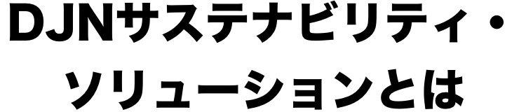 DJN Sustainability Solution
